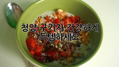 청양 구기자, 건강하게 득템하세요!